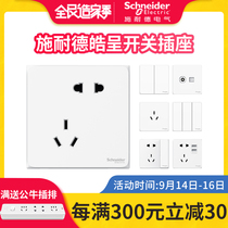 Schneider switch socket panel porous switch 86 concealed socket air conditioner official flagship store official website