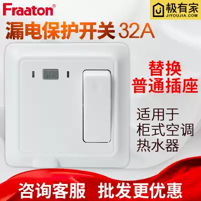 Fanatong with leakage protector 32A Cabinet air conditioning socket Water heater 3P air switch type 86