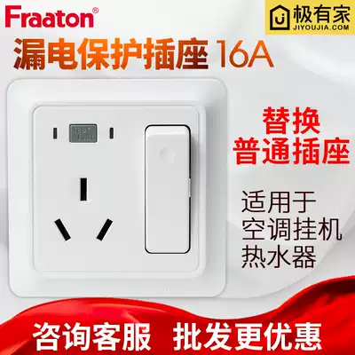 Fanatong 16A leakage protector Air switch hanging air conditioning water heater socket