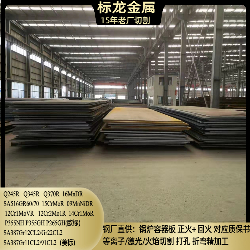 Q254R Boiler Container Plate Q345R Thick Steel Plate Cutting and Cutting Hole Disc Guaranteed Performance Processing Porous Disc