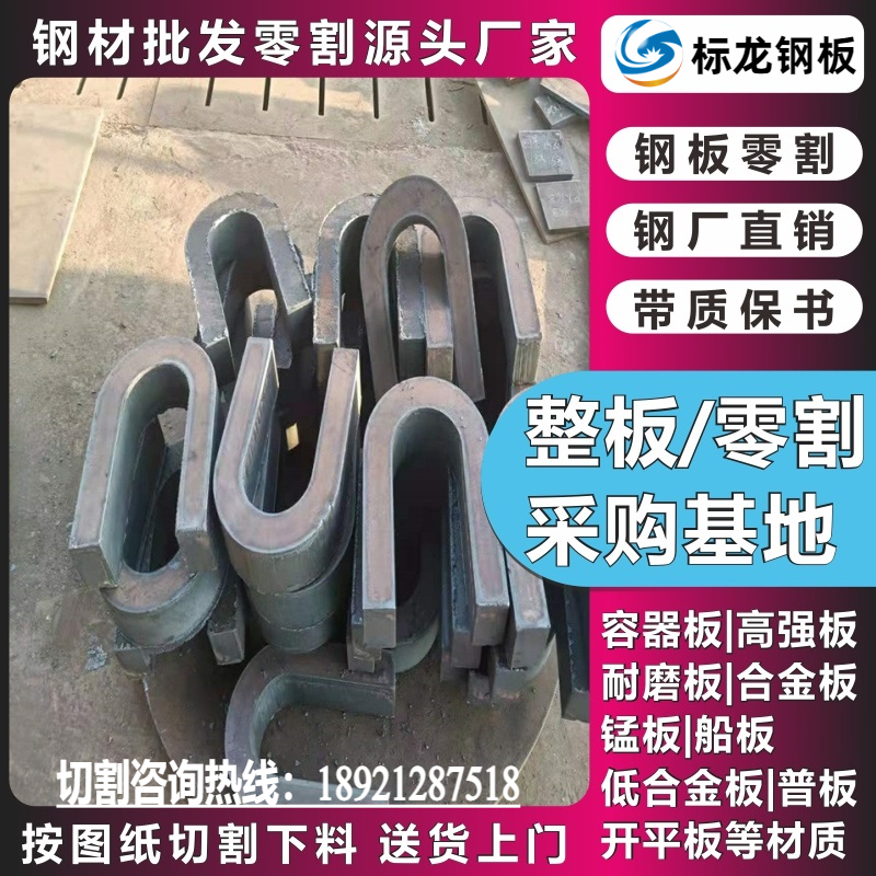 Q690 high-strength plate Q390Q420Q460 extra-thick plate Q550 cutting direct bearing seat flange material