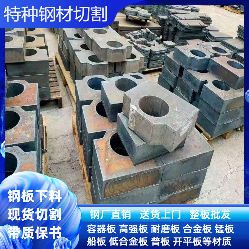 High-strength steel plate Q550C extra-thick plate zero-cut factory direct sales q550d cutting bearing seat flange