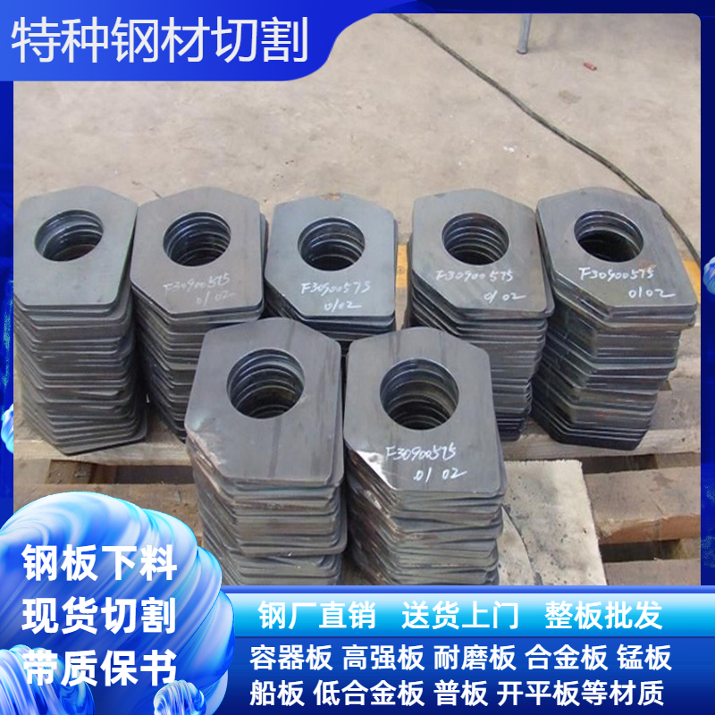 Q235B CNC flame cutting Q345B extra-thick steel plate 45# zero-cut square cutting machine parts according to the drawing