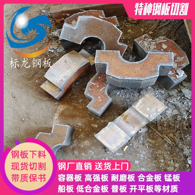 High-strength steel plate Q460 cutting square flange plate steel factory straight hair Q550 with warranty book zero cutting material