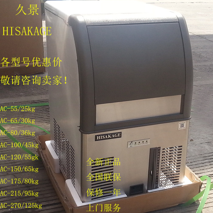 Jiujing Ice Maker Commercial AC Series Large Small Square Ice High-end Milk Tea Shop Bar Coffee Square Ice Machine-Taobao