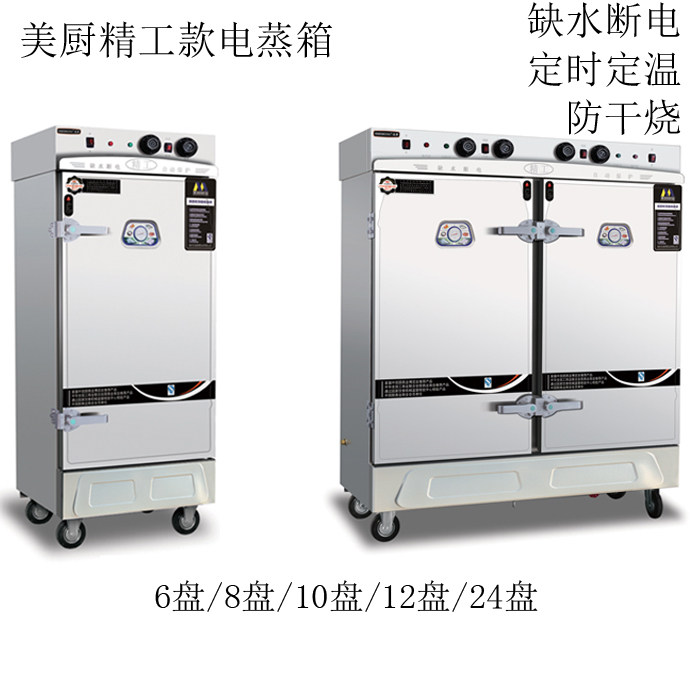Fine work style 6 disc 8 disc 10 disc 12 disc 24 disc Commercial fully automatic steam rice cabinet Steamed Rice Host Shell