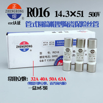 Zhenghao R016 ceramic fuse 14 3*51RT18-63RT14-32 molten core cylinder cap fuse 500