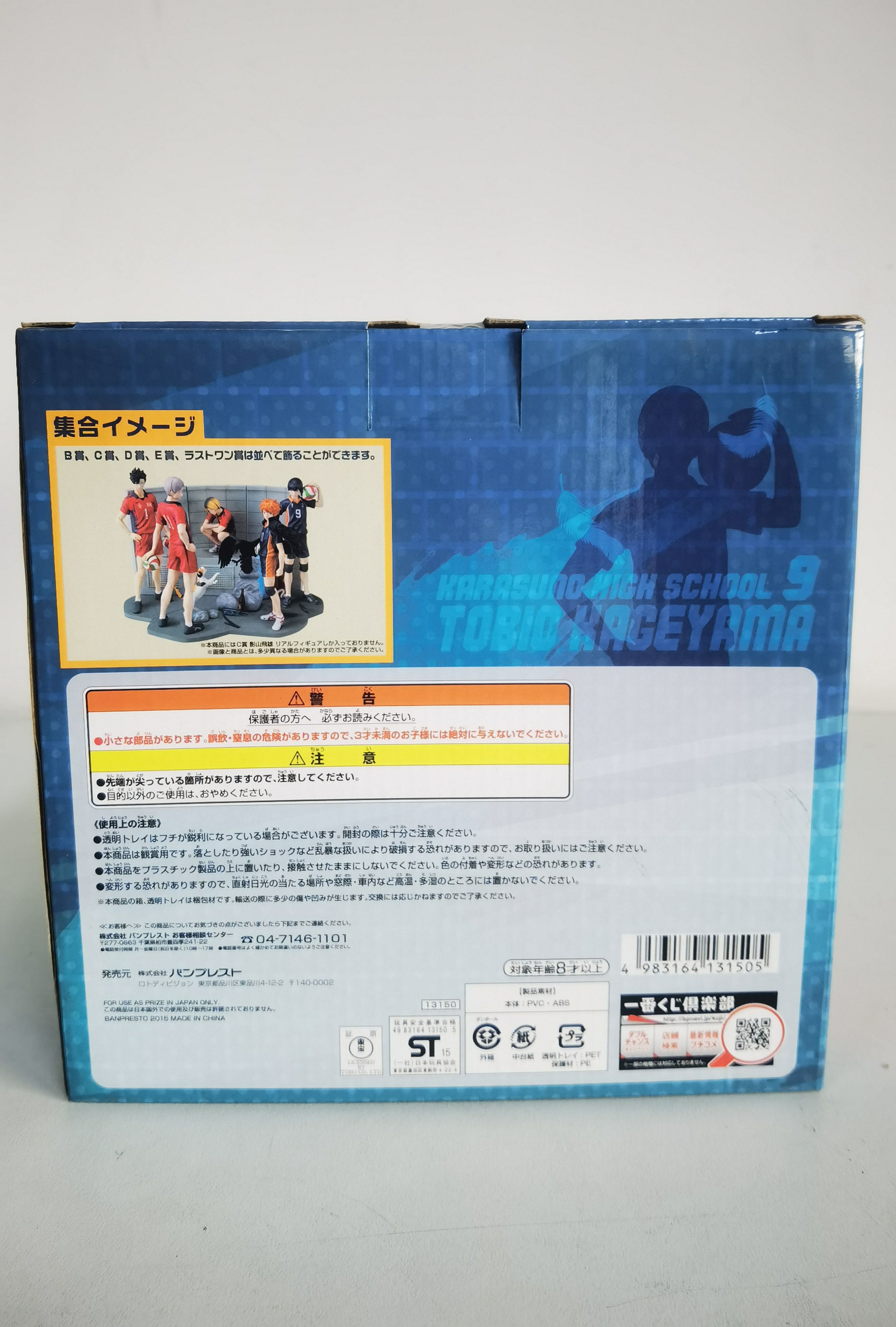 Haikyuu Eyes Factory Figure Genuine 31505 In Stock - Taobao product photo 4
