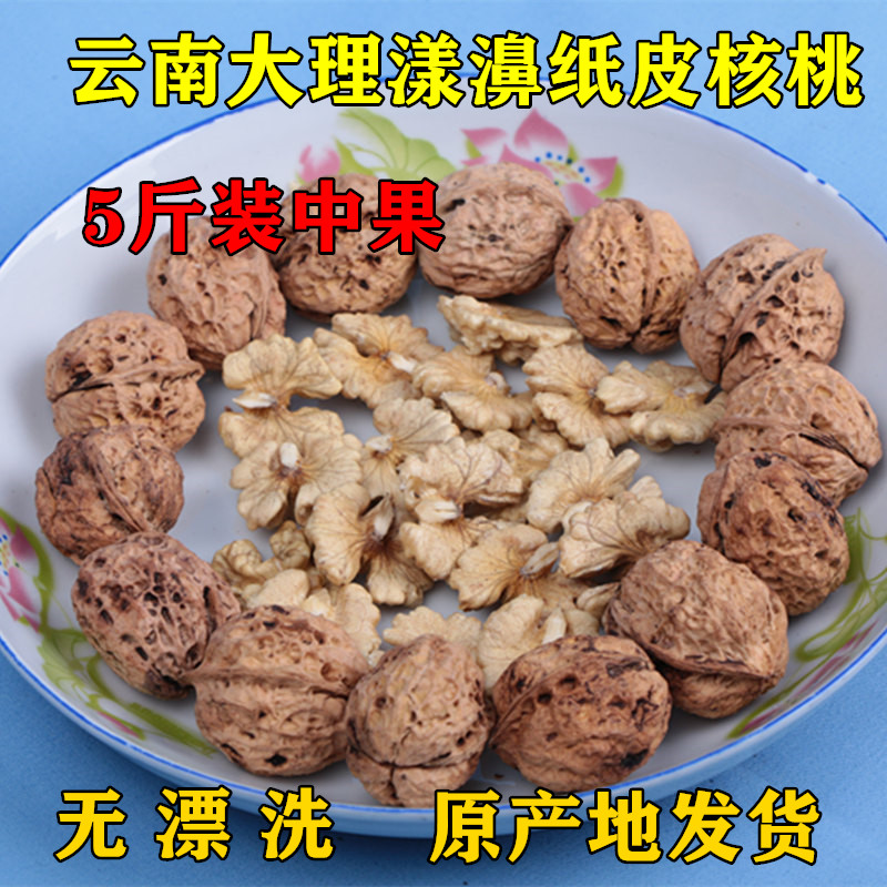 云南大理纸皮核桃500g