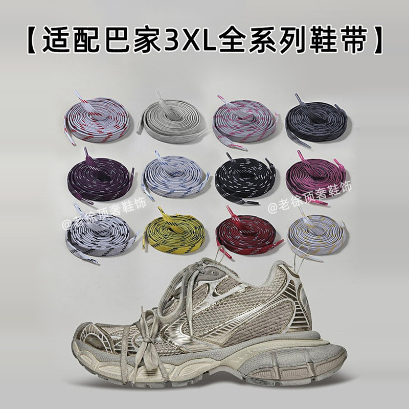 Piman Original Replacement Shoelaces for Balenciaga 3XL Dad Shoes, Distressed Spare Front Shoe Laces, Shoe Body Laces for Men and Women Piman Original Replacement Shoelaces for Balenciaga 3XL Dad Shoes, Distressed Spare Front Shoe Laces, Shoe Body Laces for Men and Women