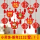 Xioolian Новый год 2132 [12 установок]