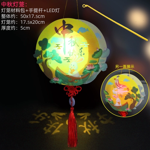 Мультяшный пластиковый портативный фонарь из ПВХ, набор материалов для детского сада, «сделай сам»