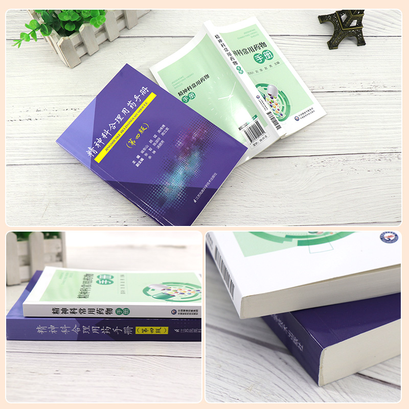 揭开抑郁症焦虑症用药指南的秘密武器