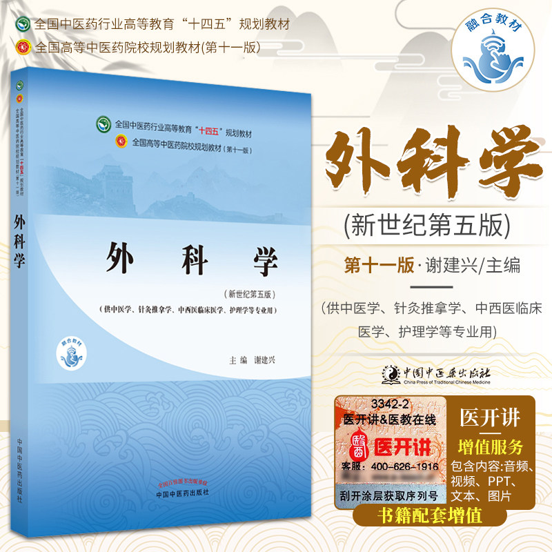 com: |本 通販 針灸学 (Chinese 基礎篇 eBook Edition) Chinese 天津中