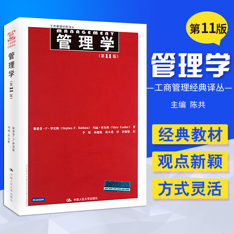 Management Book By Robbins
