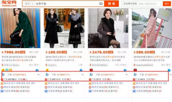 图片[6] | 人人可享的手淘这大块免费流量，你们却不够重视 | 泰普及blog