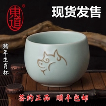 Hengfu Dongdo Ru Kiln 12 Zodiac Year of the Pig Jifu Large Master Single Cup Jingdezhen Pinming Cup Kung Fu Tea Cup
