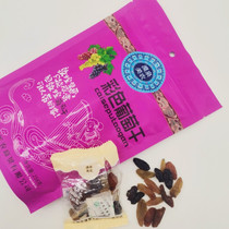 Dunhuang Desert Springs Meinong 258 gr Colored Grape Dry Collation de fruits séchés Petit emballage Gansu Collations Terrifiques