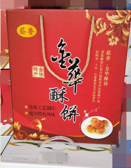 Songxiang Costume Handmade Gold Waffle Cake Muffin Mooncake Yellow Mountain Burning Cake Plum Dry Vegetable Meat Snacks Pastry Snack