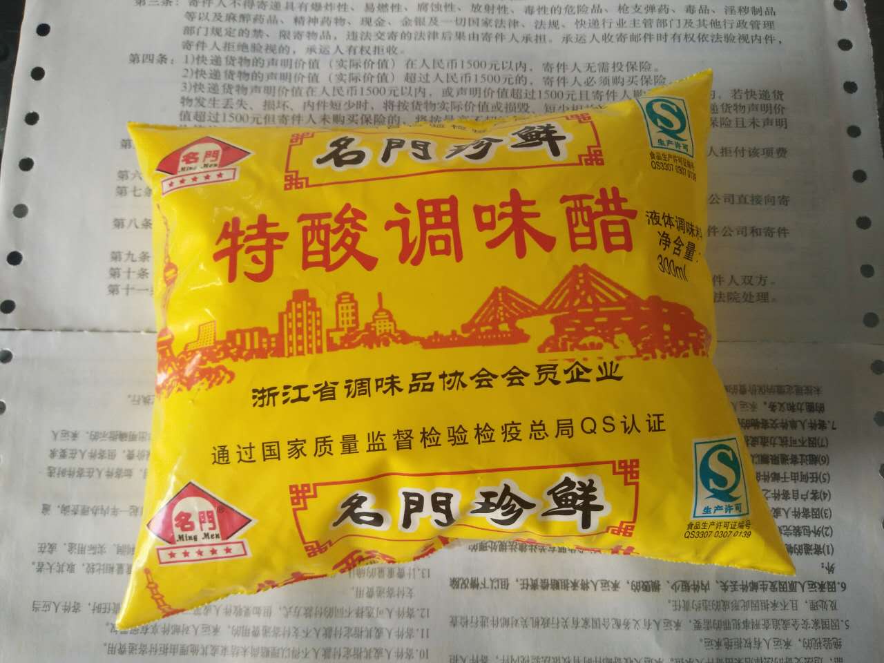 Famous Doors Rare Special Sour Seasonings White Vinegar Wash with Bath Feet vinegar washed feet to dirt Vinegar 300ML30 Bagged