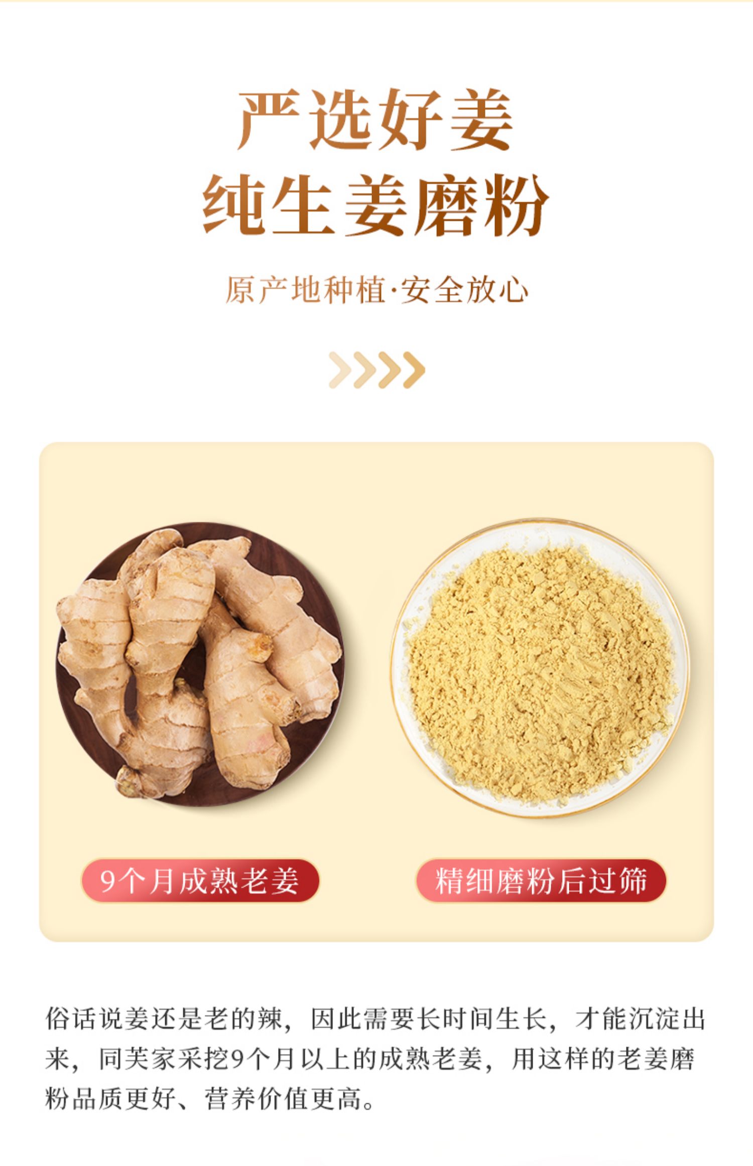 生姜粉食用纯姜粉冲饮冲泡纯正老干姜粉