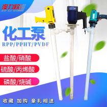 Electric chemical pumping pump anti-corrosion RPP sulfuric acid hydrochloric acid strong acid and alkali explosion-proof speed regulation plastic barrel pump