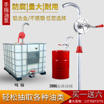 Hand pump aluminum alloy stainless steel pump xi you qi you tong beng refueling bituminous coal chemical corrosion manually underbalance