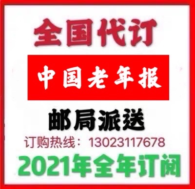2022 China's Old Annual Report Newspapers Subscribe to the whole country to book a post office sent by the National Order Post Office
