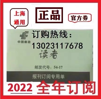 2022 Reader Subscription Form Reader Subscription Reader Campus Edition Newspaper Subscription National Subscription Post Office