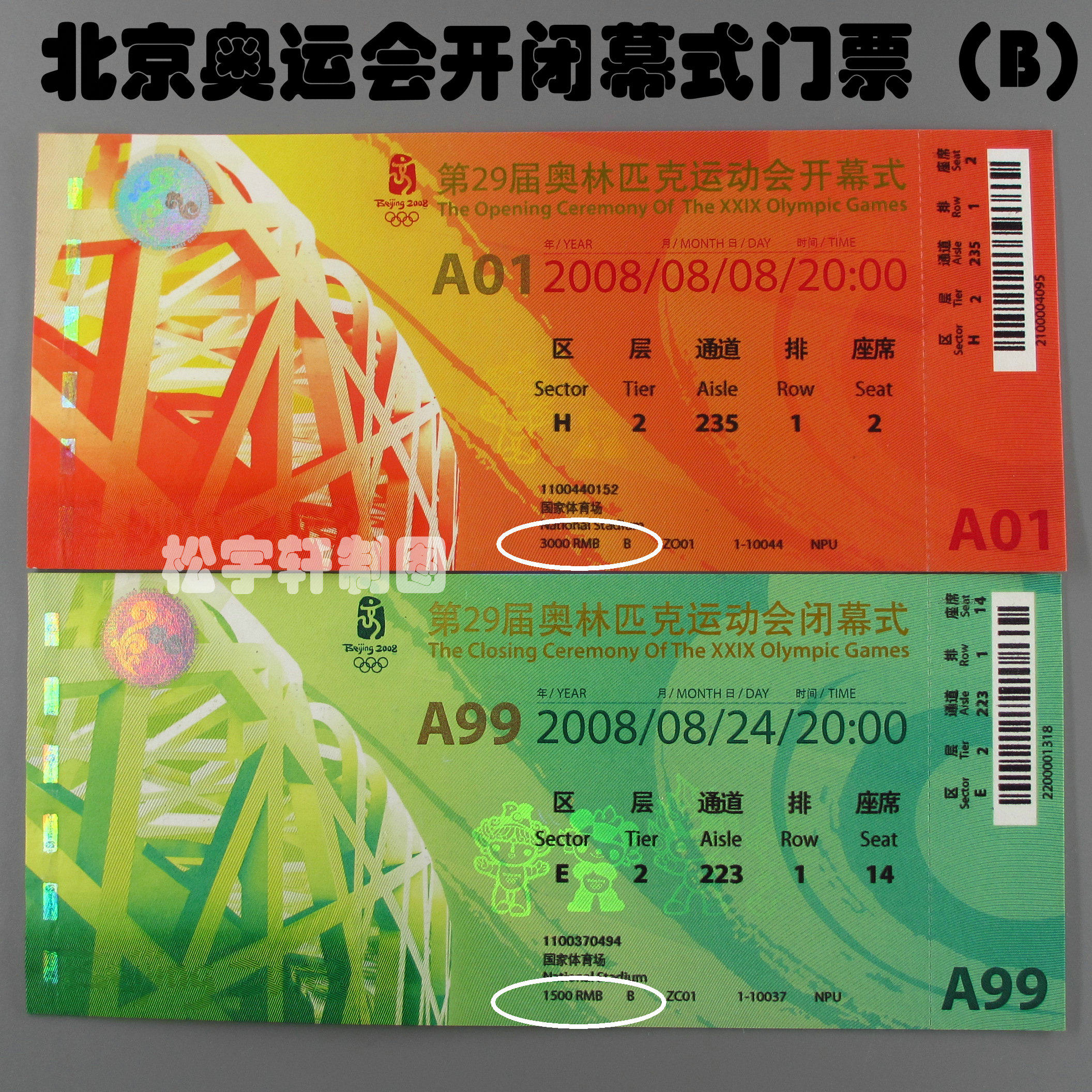 2 opening and closing tickets for the opening and closing ceremony of the 2008 Beijing Olympic Games Grade B has few surviving tickets