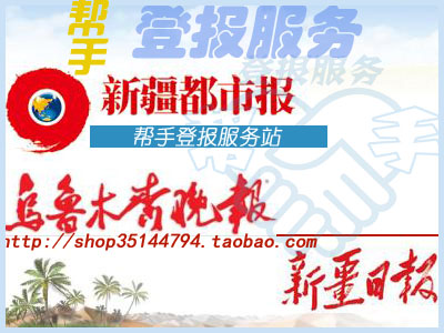 Xinjiang Urumqi Evening News Daily report report loss loss statement Cancel reduction of capital EIA announcement