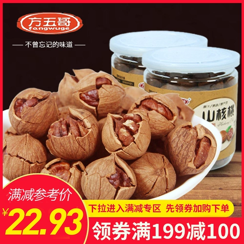 [Full 199 Minus 100] Fang Wu Brother Cheels The Mountain Walnut 250 г консервированных линейных специальных производства оптовые закуски Xiaotao