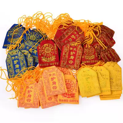Amulet bag, peace symbol, blessing bag, symbol bag, Tai Sui tip bag, small peace symbol, blessing symbol bag, Buddhist supplies supply