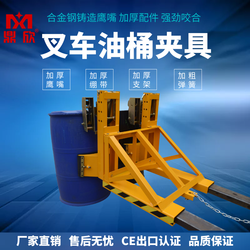 Promotion Pile High Machine Oil Barrel Clamp IRON KETER HEAVY CLAMP EAGLE MOUTH PLASTIC BARREL LOADING AND UNLOADING THICKENING TYPE
