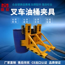 Promotion forklift oil bucket clamp Holding iron bucket heavy clip Eagle mouth plastic bucket loading and unloading thickened type