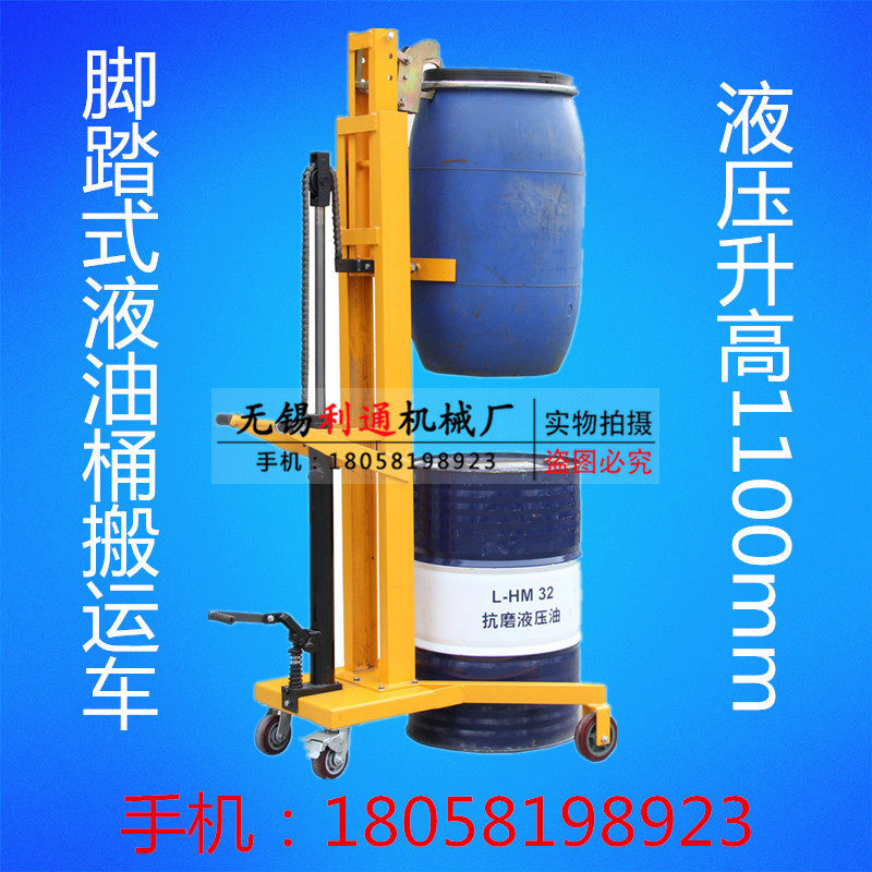 Direct selling high-quality DTF450C lift 1 meter weighing plastic oil drum truck iron barrel tool car cylinder stacker