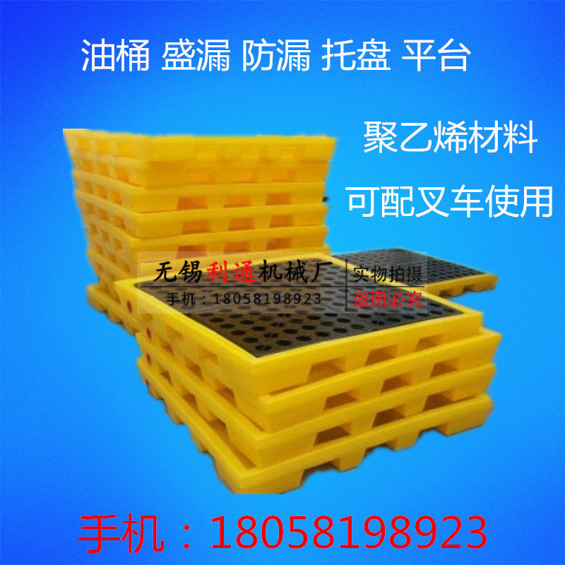 Boutique polyethylene Leakproof Tray Sheng Leaking Platform Oil Barrel Anti-Leaking Tray Plastic Entrusted With High Machine Anti-Leaking