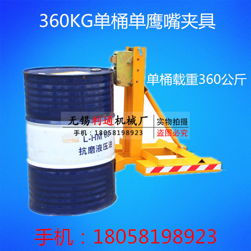 Promotion single barrel oil barrel clamp DG360A pile high machine barrel clamp special grip barrel iron barrel plastic barrel 360 kg