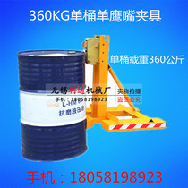 Promotional single barrel oil bucket clamp DG360A forklift bucket clamp Special bucket grab iron bucket plastic bucket 360 kg