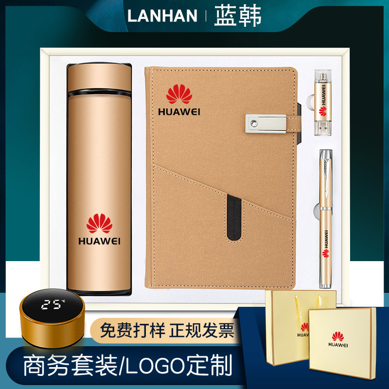 Creative Business Gift Suite Custom Enterprise Corporate Year Conference Practical souvenirs Annual Keio Customer Gift