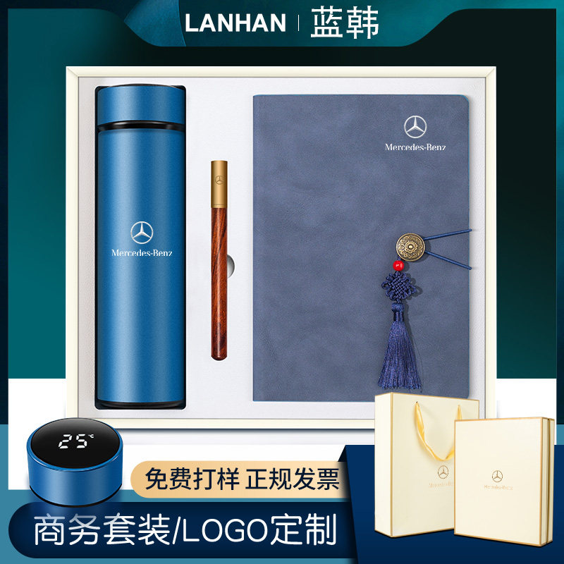 Company annual meeting business gift custom printed logo high-grade practical send customers and employees creative prizes gift set