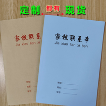 Set to be B5 Junior High School Contact This job growth manual print after-school Home Writer Record Contact Book Contact Booklet