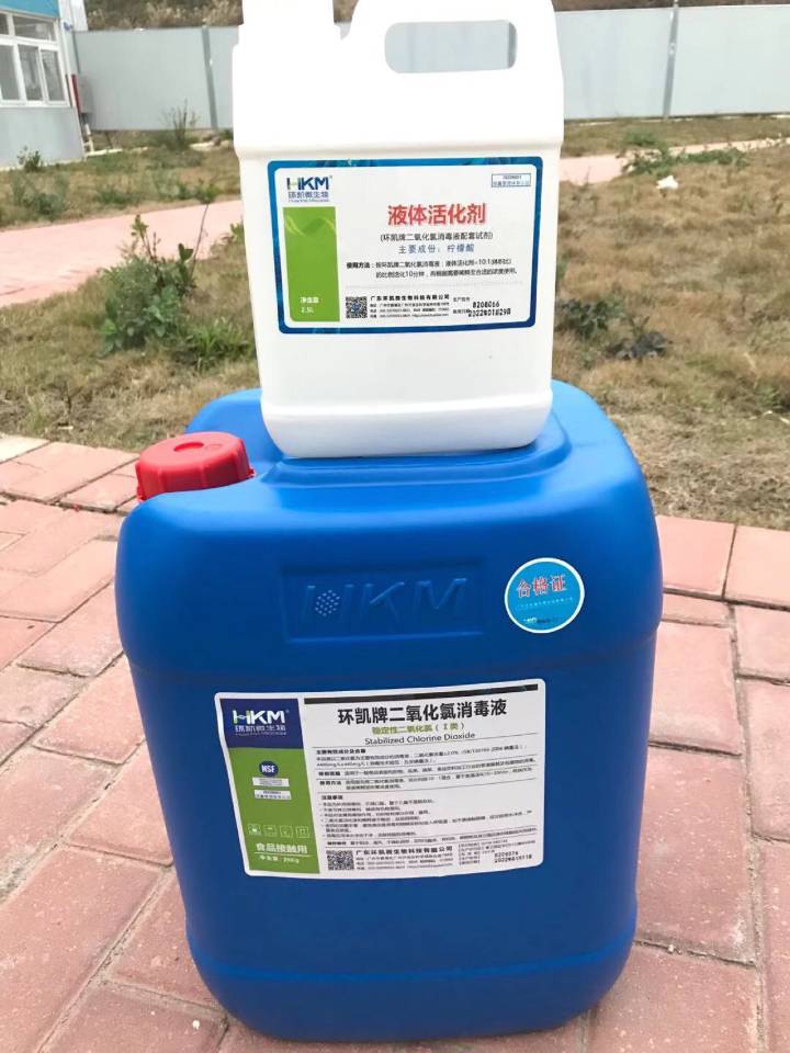 环凯牌 二氧化氯消毒剂 游泳池水生活用水餐饮宾馆环境 25KG/桶
