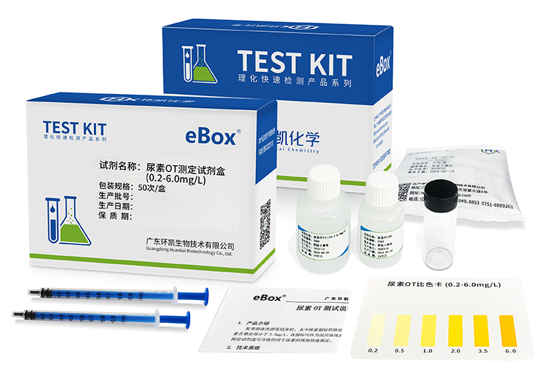 广东环凯 尿素测定试剂盒 0.2-6.0mg/L 泳池水质检测 50次/盒