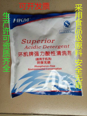 强力酸性清洗剂（固体）制冰机PC回收桶水垢清洗采用食品级原材料