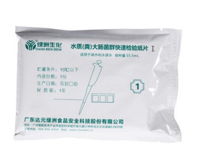 水质粪大肠菌群检验纸片 水源水、污废水 总大肠菌群粪大肠菌测定