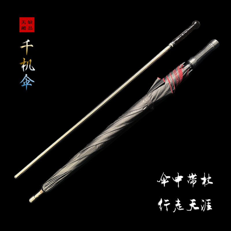 Multi-Functional Umbrella That Can Be Pulled Out to Serve as a Walking Stick, Hiking Pole, Outdoor Gear, Car-Mounted Self-Defense Umbrella, Martial Arts Style