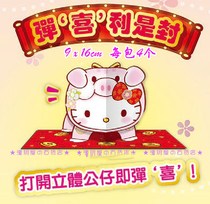 Hong Kong sanrio cute kiity big-boy double neutron star 2019 3D Cubism Healy is a red envelope