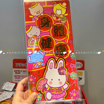 Hong Kong sanrio cartoon kitty big-boy melody double neutron star Lunar New Years Lunar New Years bronzed Spring Festival couplets