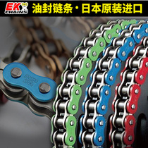  Japan EK motorcycle color modified oil seal chain GPR150 S1000XR 525 428 128 136 knots